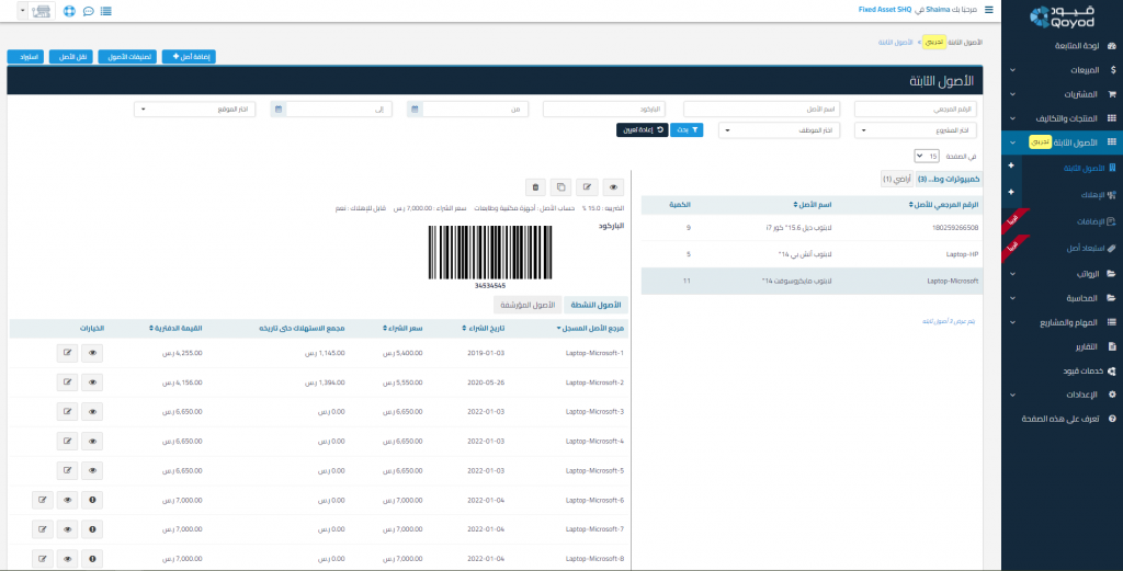  صفحة الأصل المسجل