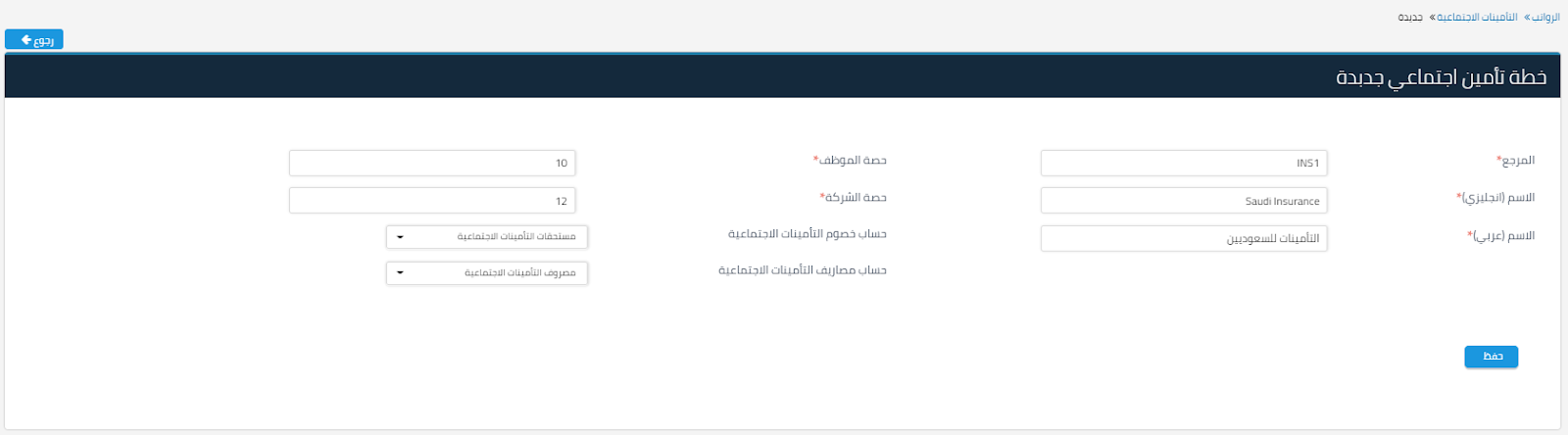 0 التأمينات الاجتماعية - قيود
