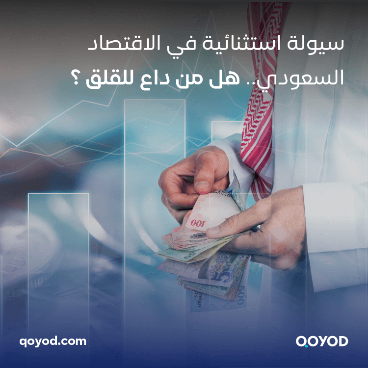 05 7 النشرة الشهريه - قيود