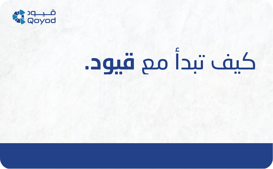 1 1 4 الدورات التدريبية القادمة - قيود