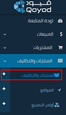 1 17 أصناف المنتجات - قيود