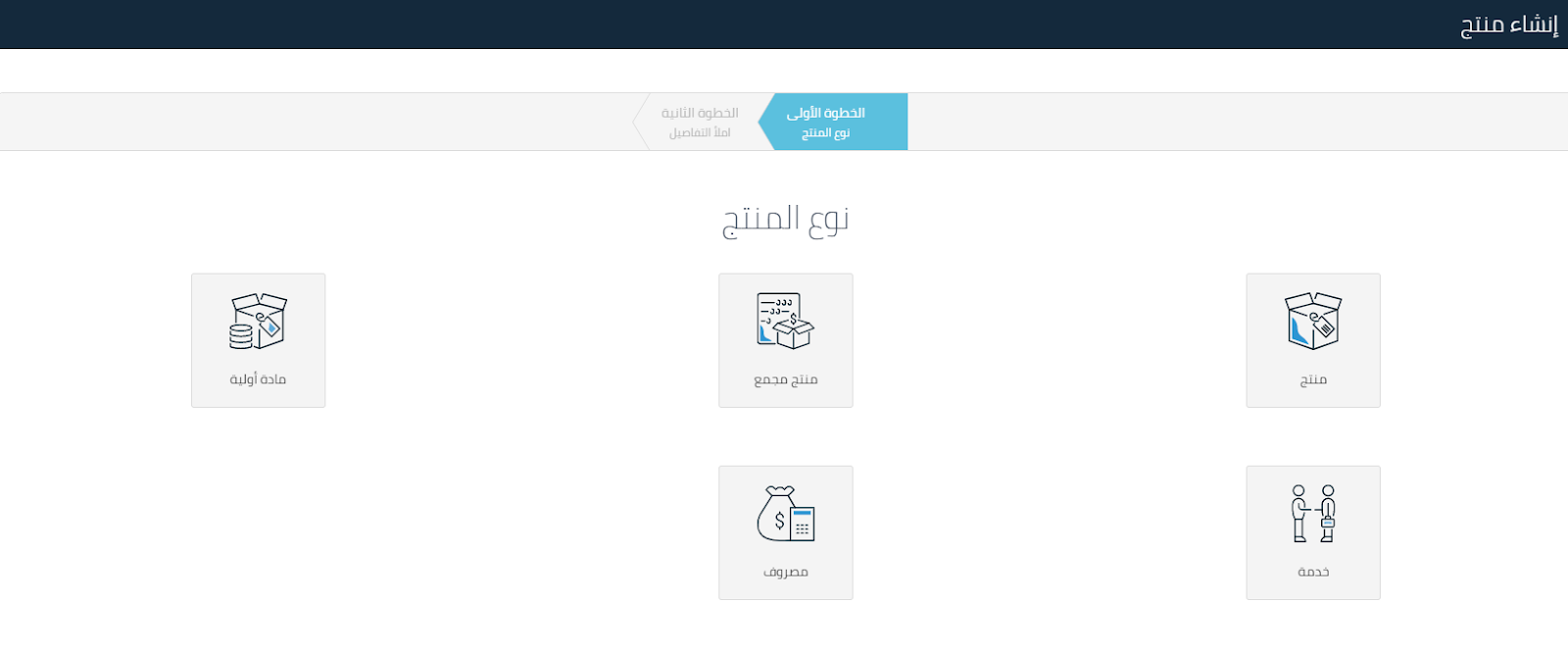 برنامج مبيعات