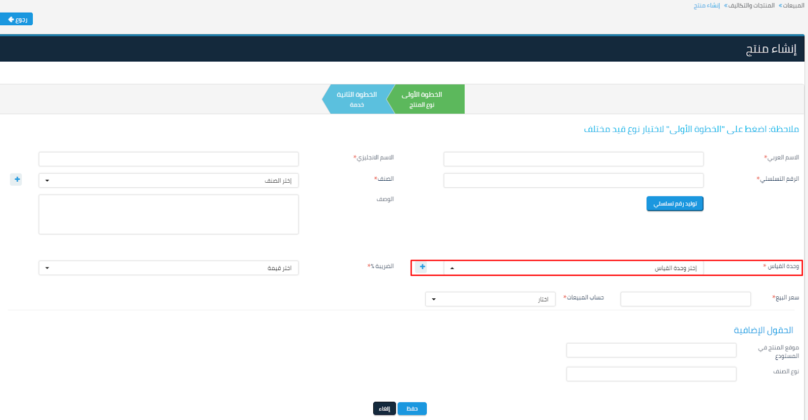 1 21 الخدمة/المصروف - قيود