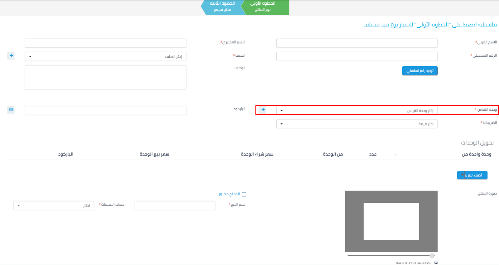 1 25 المنتج المجمع - قيود