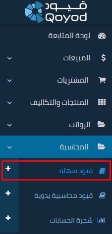 1 28 القيود السهلة - قيود