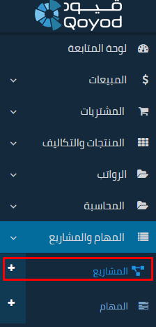 1 35 المشاريع - قيود