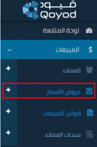 1 8 عرض سعر جديد - قيود