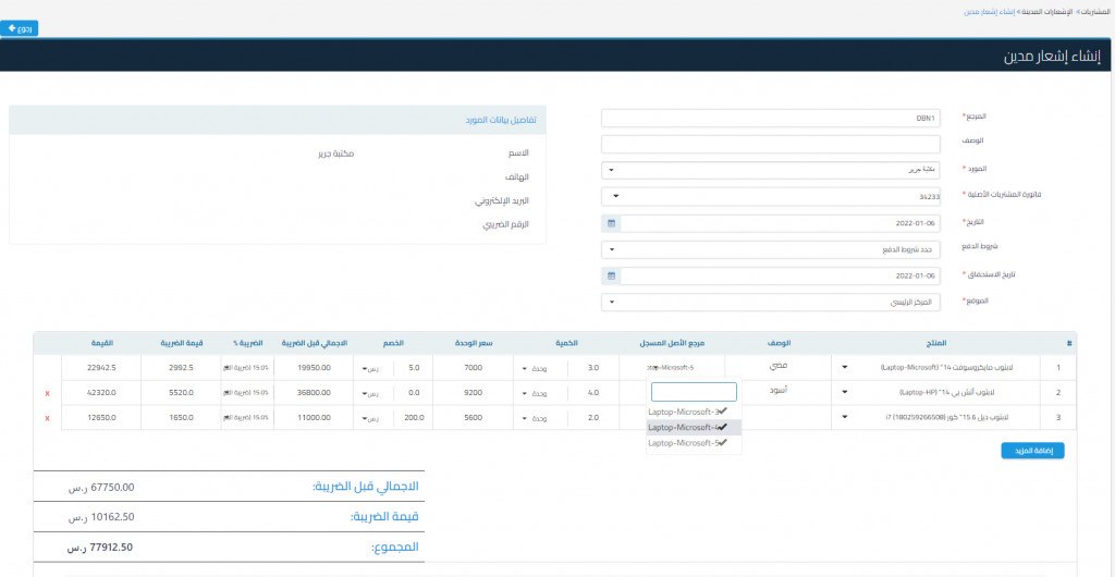  استرجاع أصل