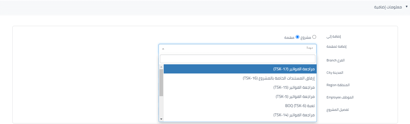 10 3 المهام - قيود