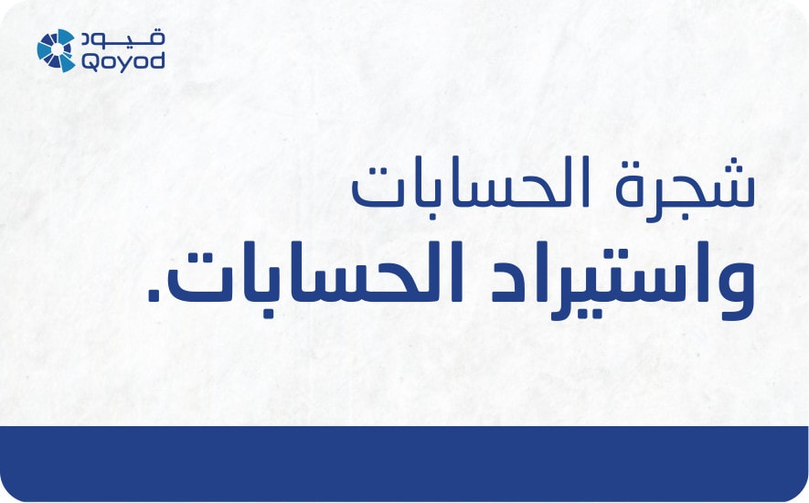 11 33 دورات قيود السابقة - قيود