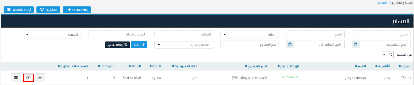 11 5 المهام - قيود