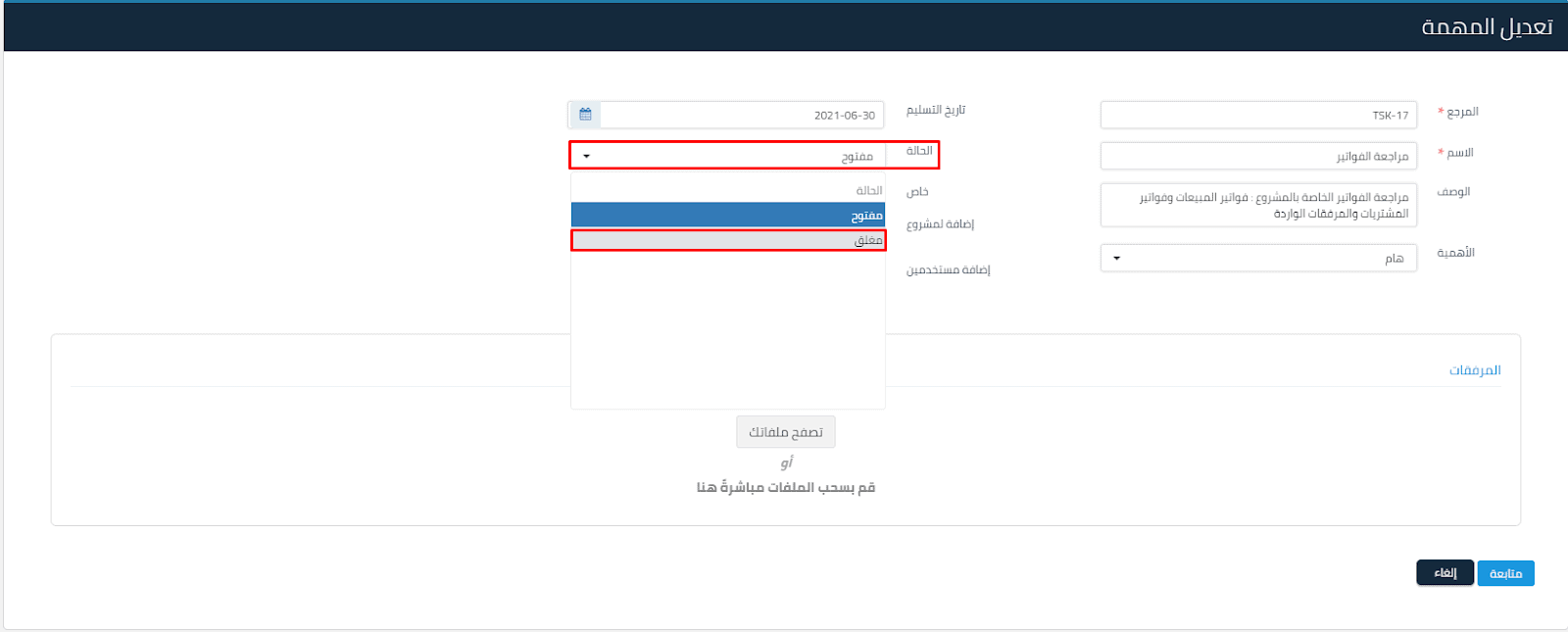 12 3 المهام - قيود