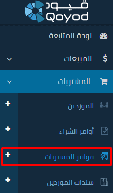 12 إشعار المدين - قيود