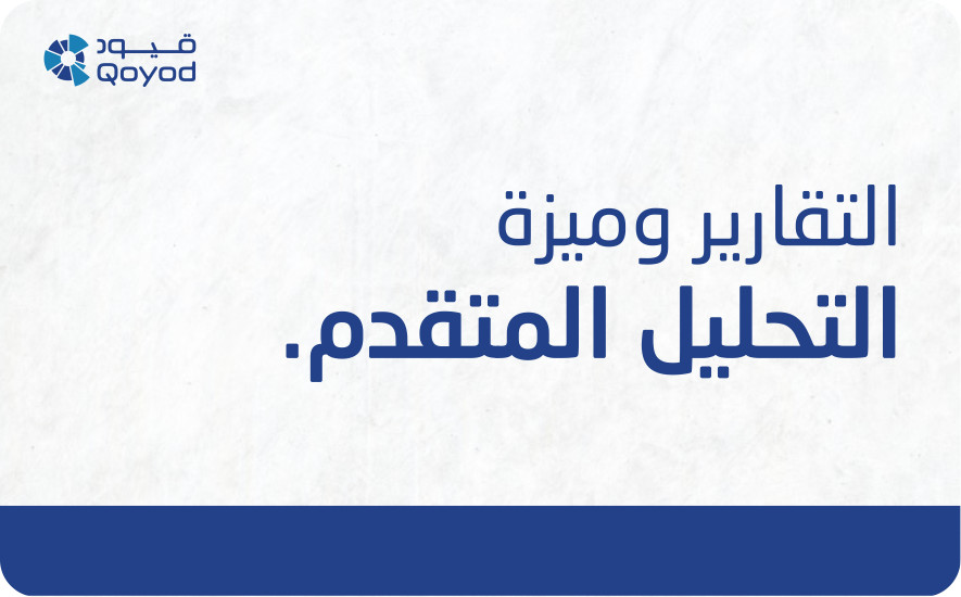 13 19 دورات قيود السابقة - قيود