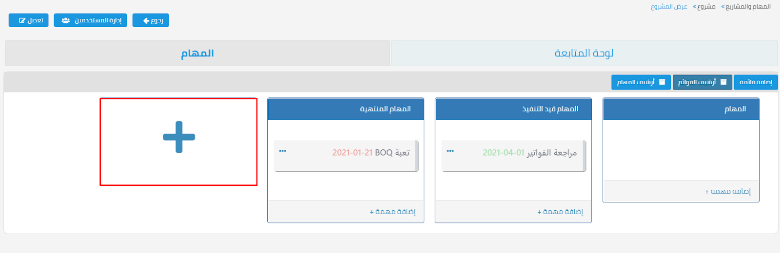 13 4 المشاريع - قيود