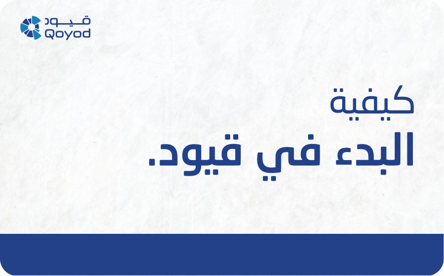 14 16 دورات قيود السابقة - قيود