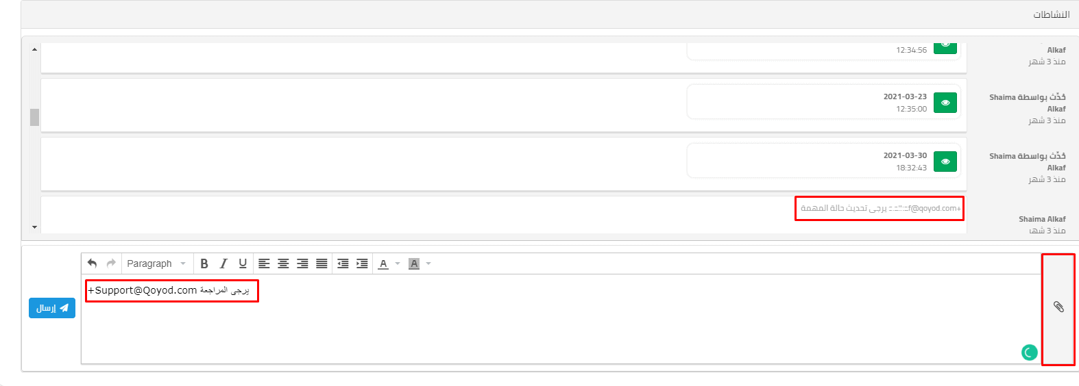 14 3 المهام - قيود