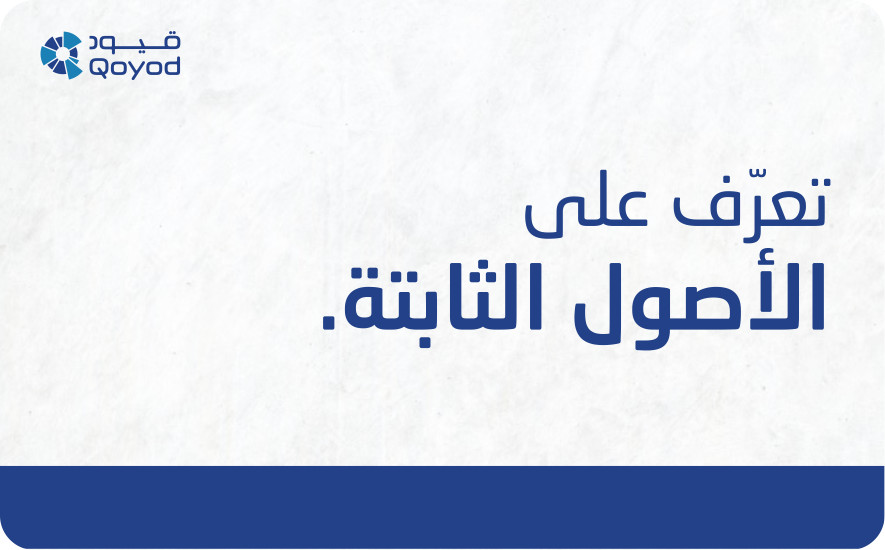 15 12 دورات قيود السابقة - قيود