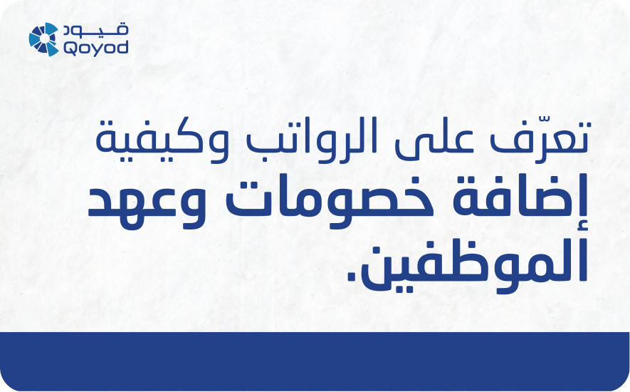 16 9 دورات قيود السابقة - قيود