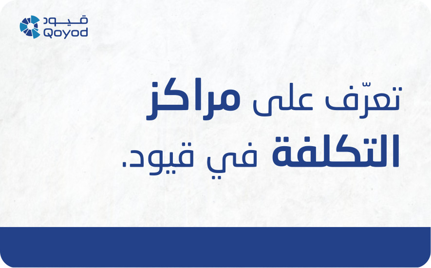 18 5 دورات قيود السابقة - قيود