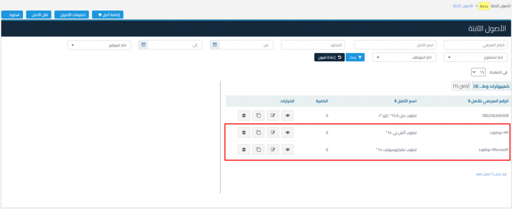  بعد الاستيراد