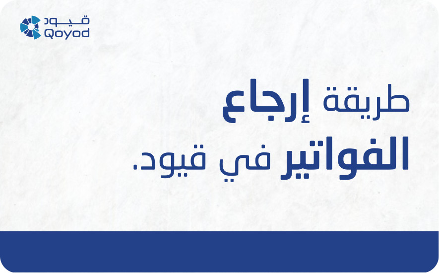 19 5 دورات قيود السابقة - قيود