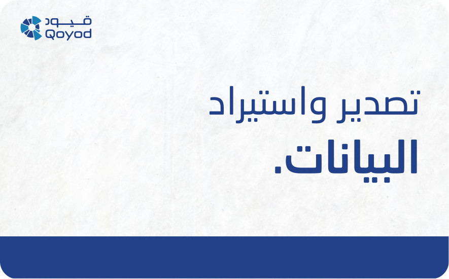 2 2 1 دورات قيود السابقة - قيود