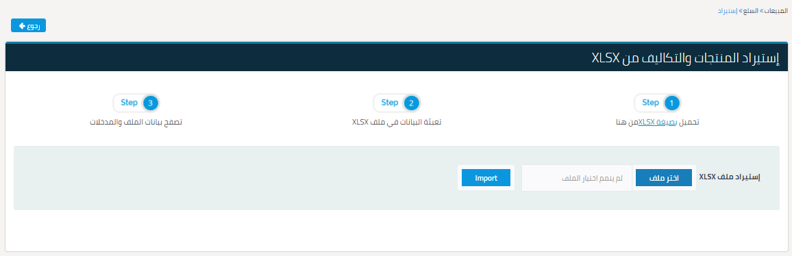2 22 استيراد المنتجات - قيود