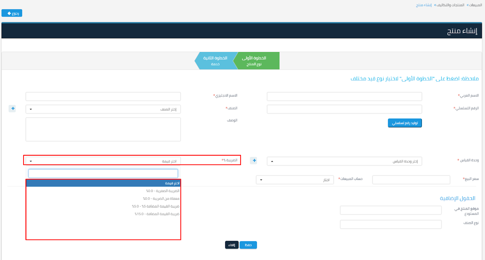2 23 الخدمة/المصروف - قيود