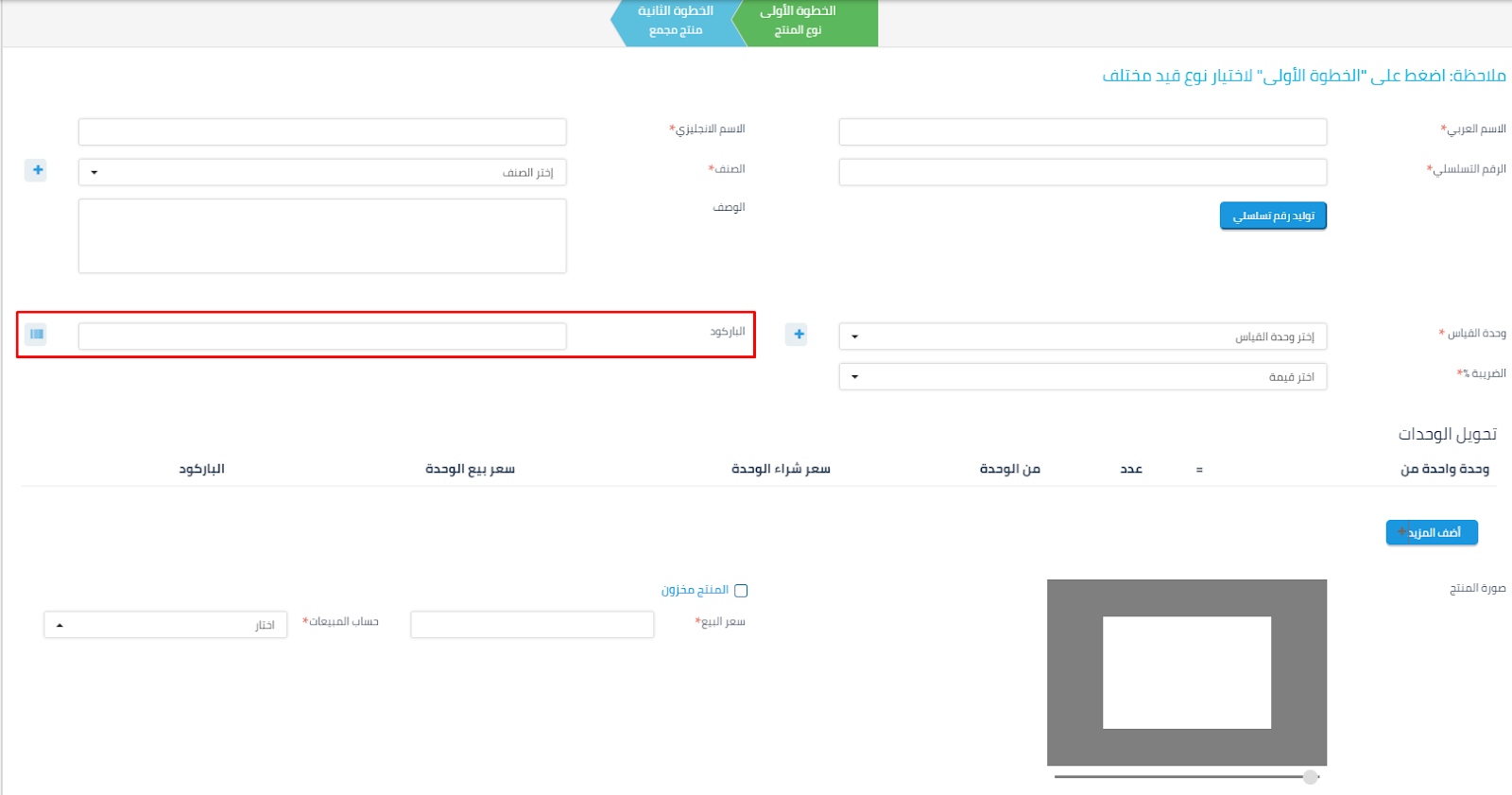 2 27 المنتج المجمع - قيود
