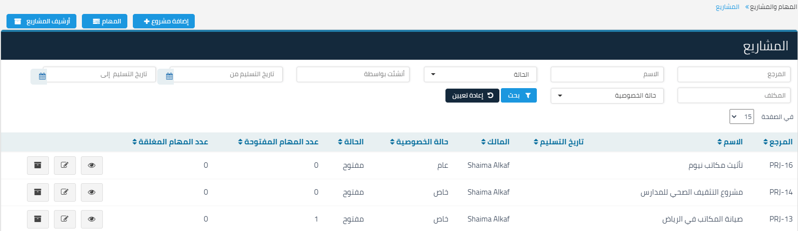 2 37 المشاريع - قيود