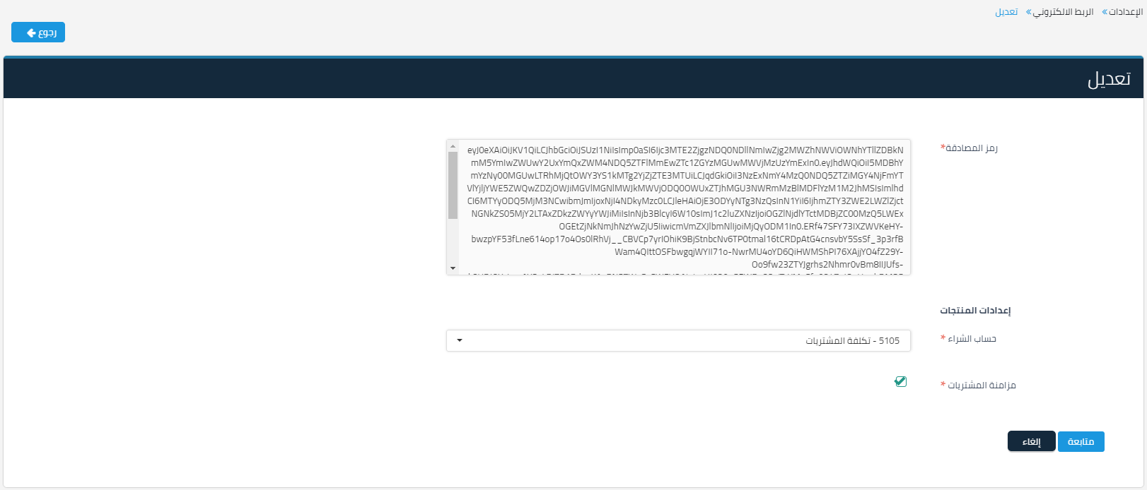 2 46 تعرف على فودكس السعودية وخدماتها لقطاع المطاعم - قيود الربط الإلكتروني بين قيود و فودكس - قيود