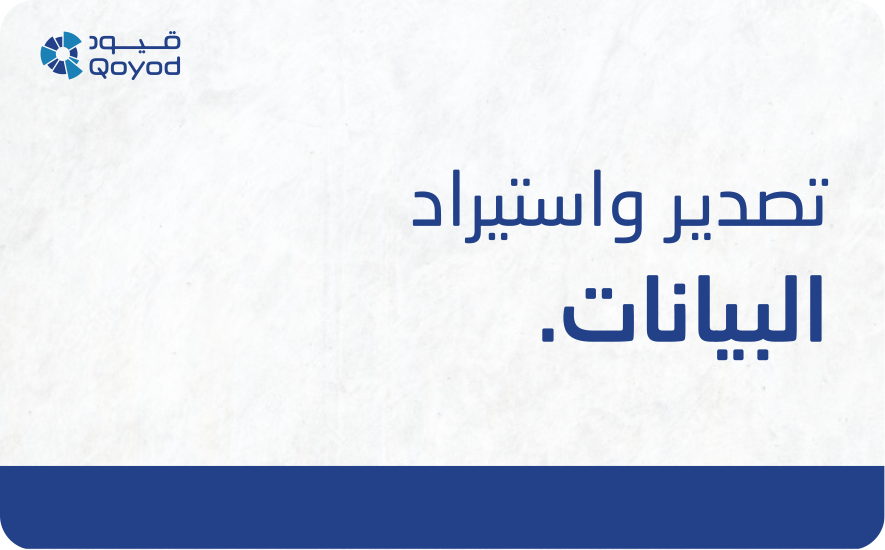 2 81 الدورات التدريبية القادمة - قيود