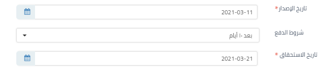2 9 إضافة فاتورة مبيعات جديدة - قيود