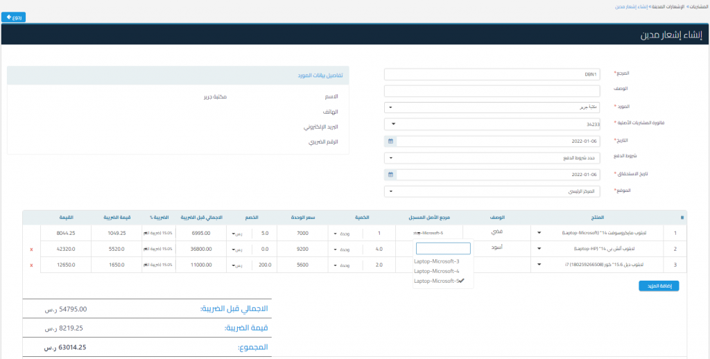 اختيار الأصل المسترد ع
