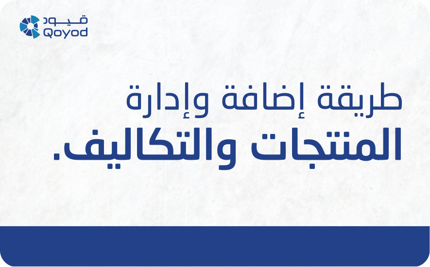 3 1 3 دورات قيود السابقة - قيود