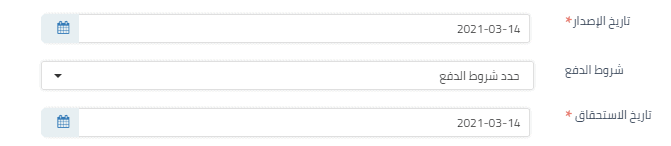 3 15 إضافة فاتورة شراء جديدة - قيود