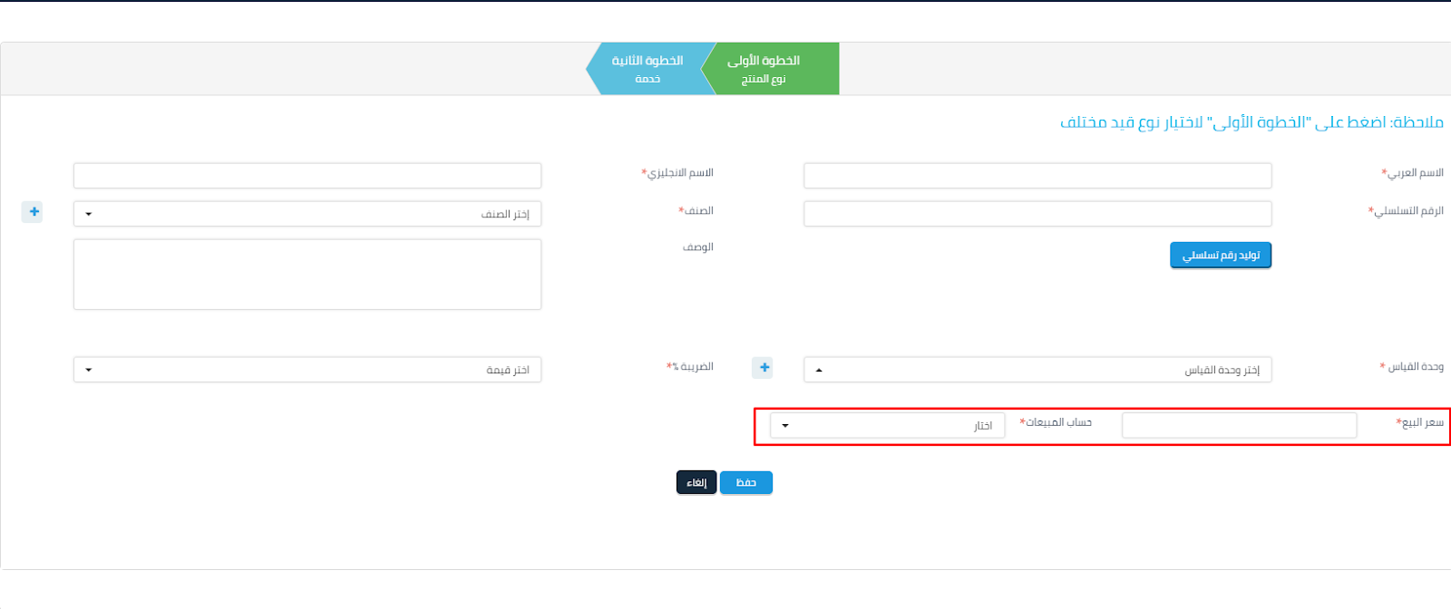 3 20 الخدمة/المصروف - قيود
