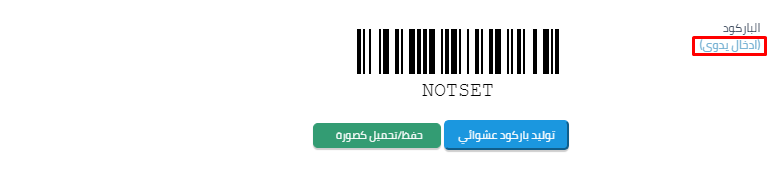 3 22 المنتج - قيود