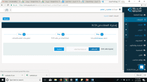 3 4 تصدير/استيراد قائمة العملاء - قيود