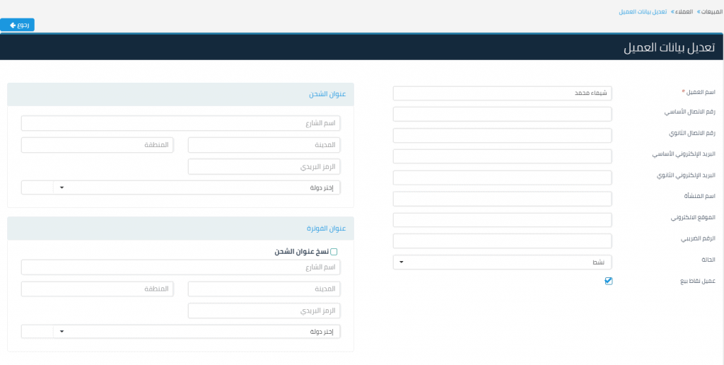 3 5 معاينة/تعديل/حذف عميل - قيود