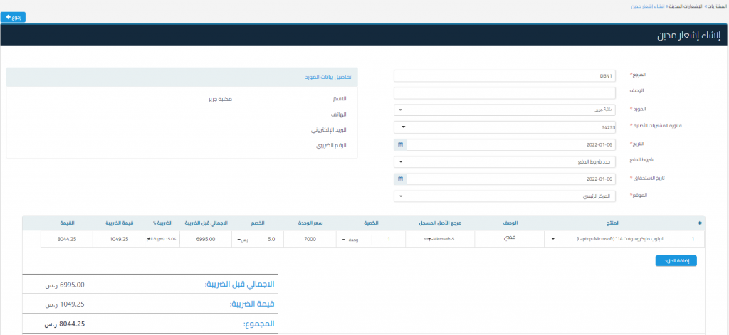 استرجاع أصل واحد 