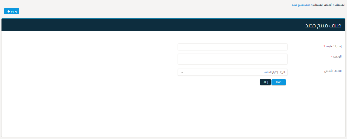 4 11 أصناف المنتجات - قيود