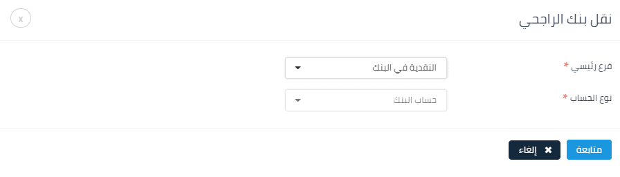 4 23 عرض وتعديل وأرشفة وحذف الحساب - قيود