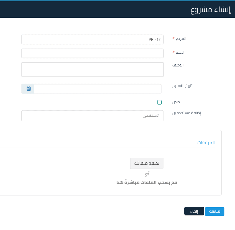4 25 المشاريع - قيود