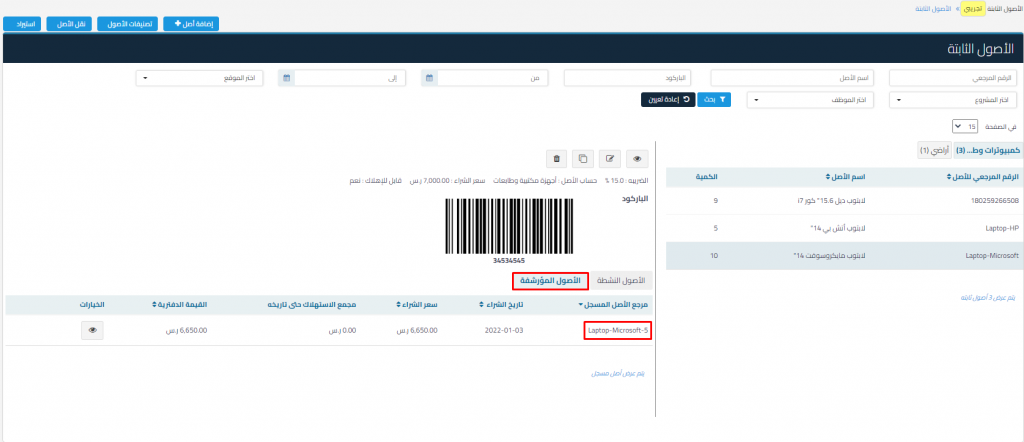  الأصل المؤرشف