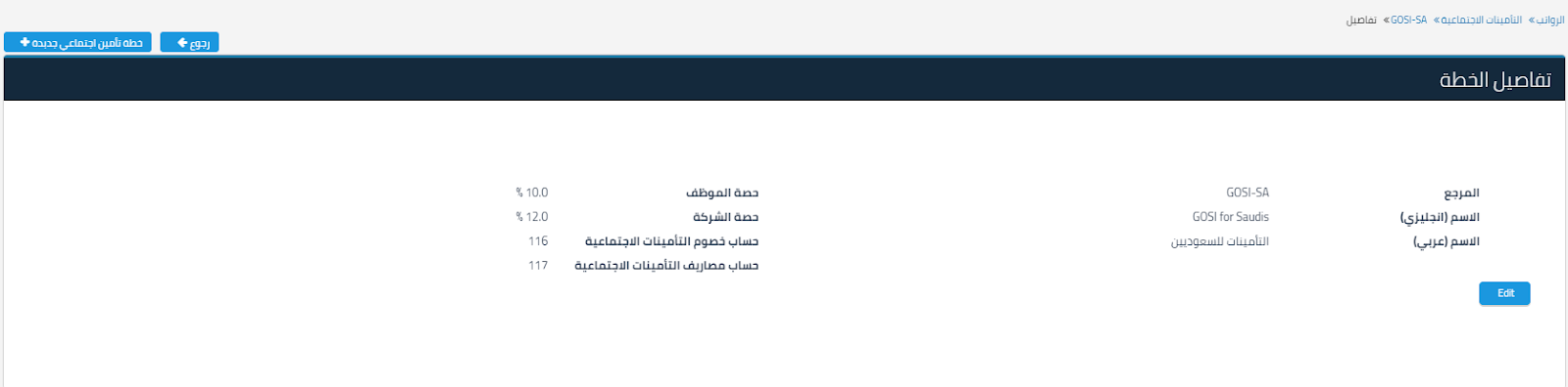 5 19 التأمينات الاجتماعية - قيود