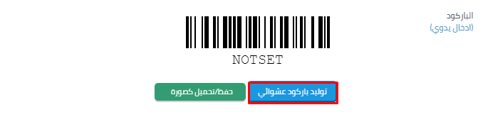 5 7 المادة الأولية - قيود