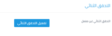 53 تعديل الملف الشخصي - قيود