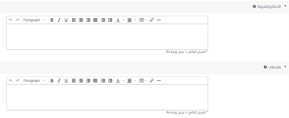 6 5 إضافة فاتورة شراء جديدة - قيود
